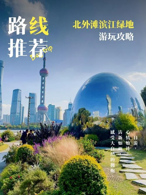 上海外滩旅游攻略一天-上海外滩一日游攻略