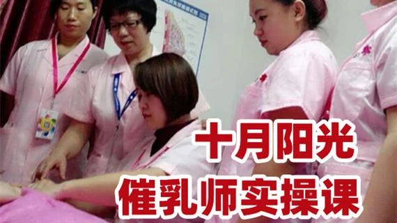 催乳师培训班报名地址-催乳师培训班报名