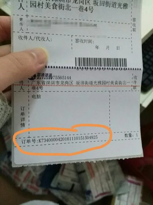 中联物流如何查单号_1