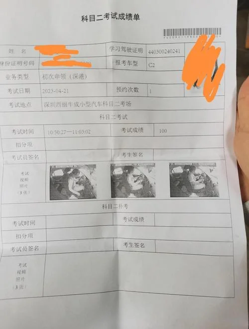 科二考试成绩查询官网-科二成绩查询官网