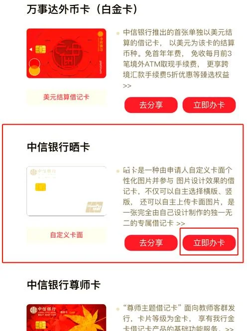 银行联名卡怎么办理_1