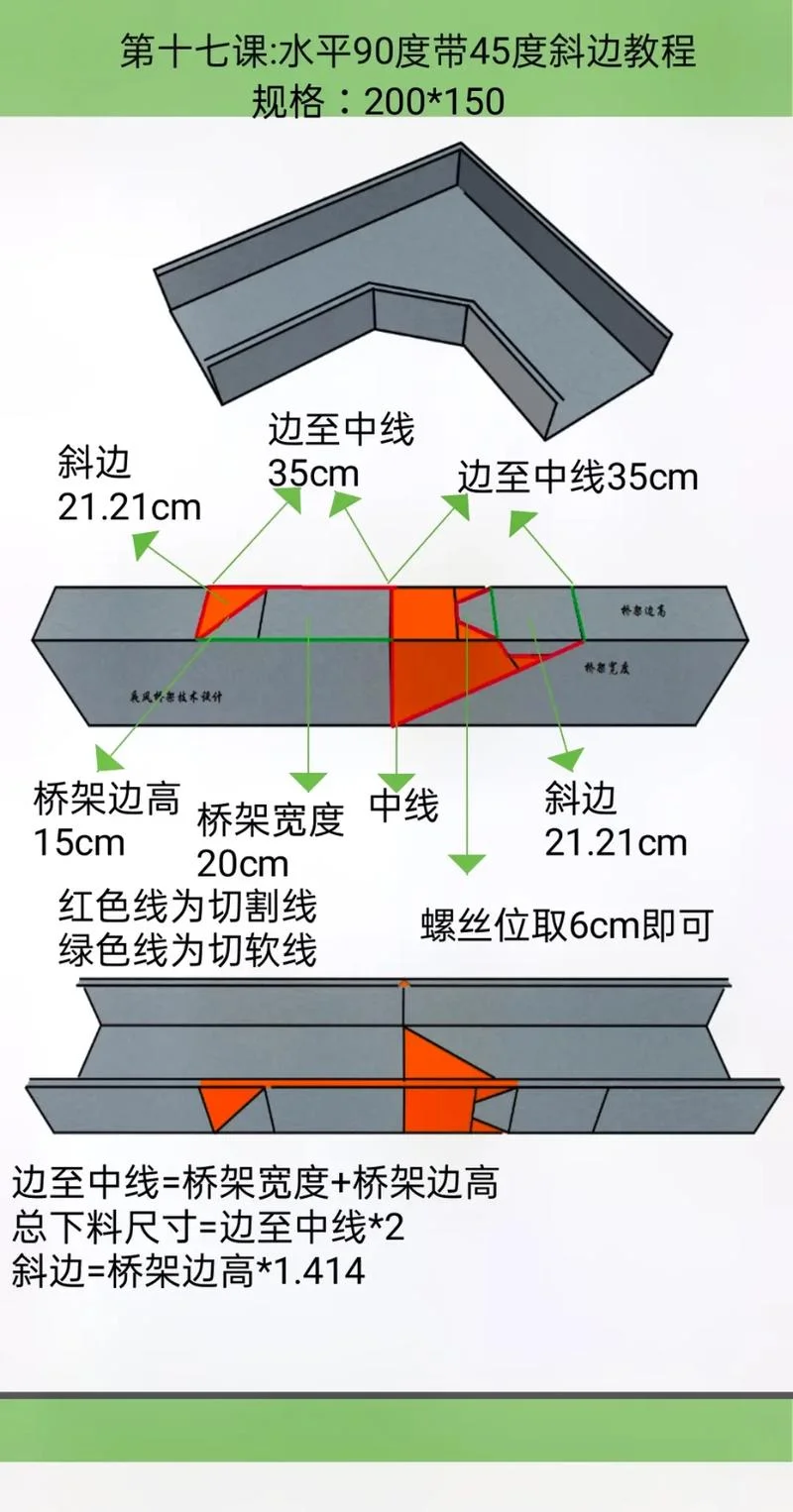 300变200的桥架大小头怎么做_2