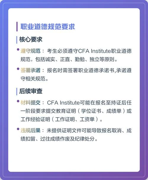 cfa报考报名-CFA 报考报名