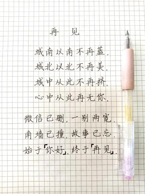 再见不再见下一句是啥_1