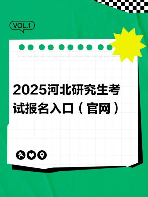 中国研究生考研报名入口-中国考研官方报名入口