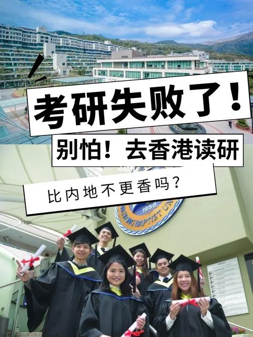 成教本科留学考研_2