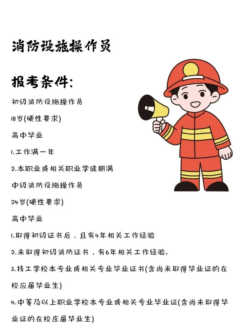 消控证报考时间-消控证报考时间