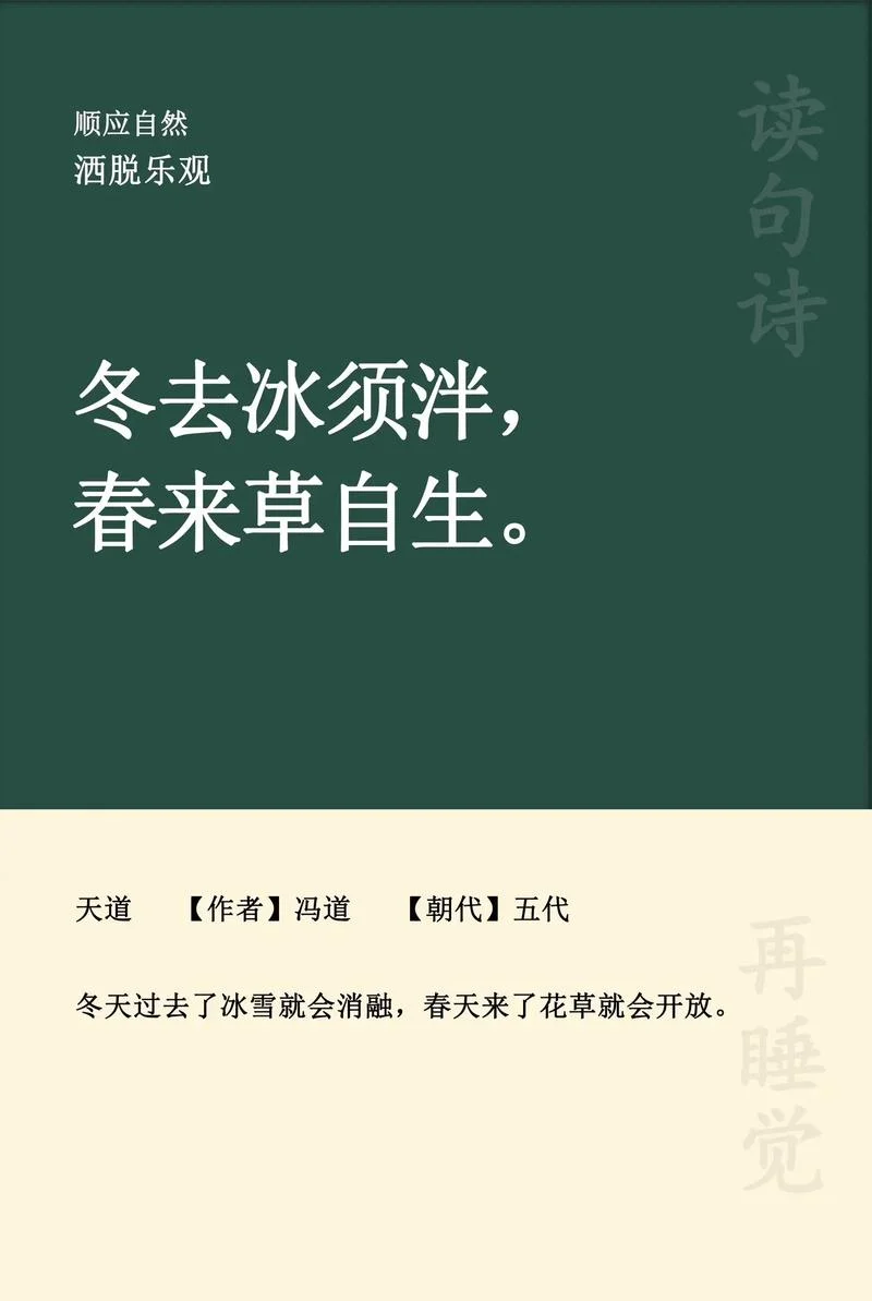 十指不沾阳春雪下一句_2