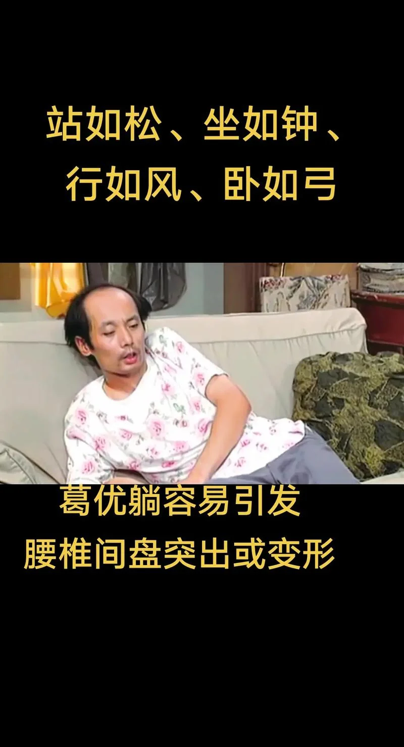 葛优瘫出自_1