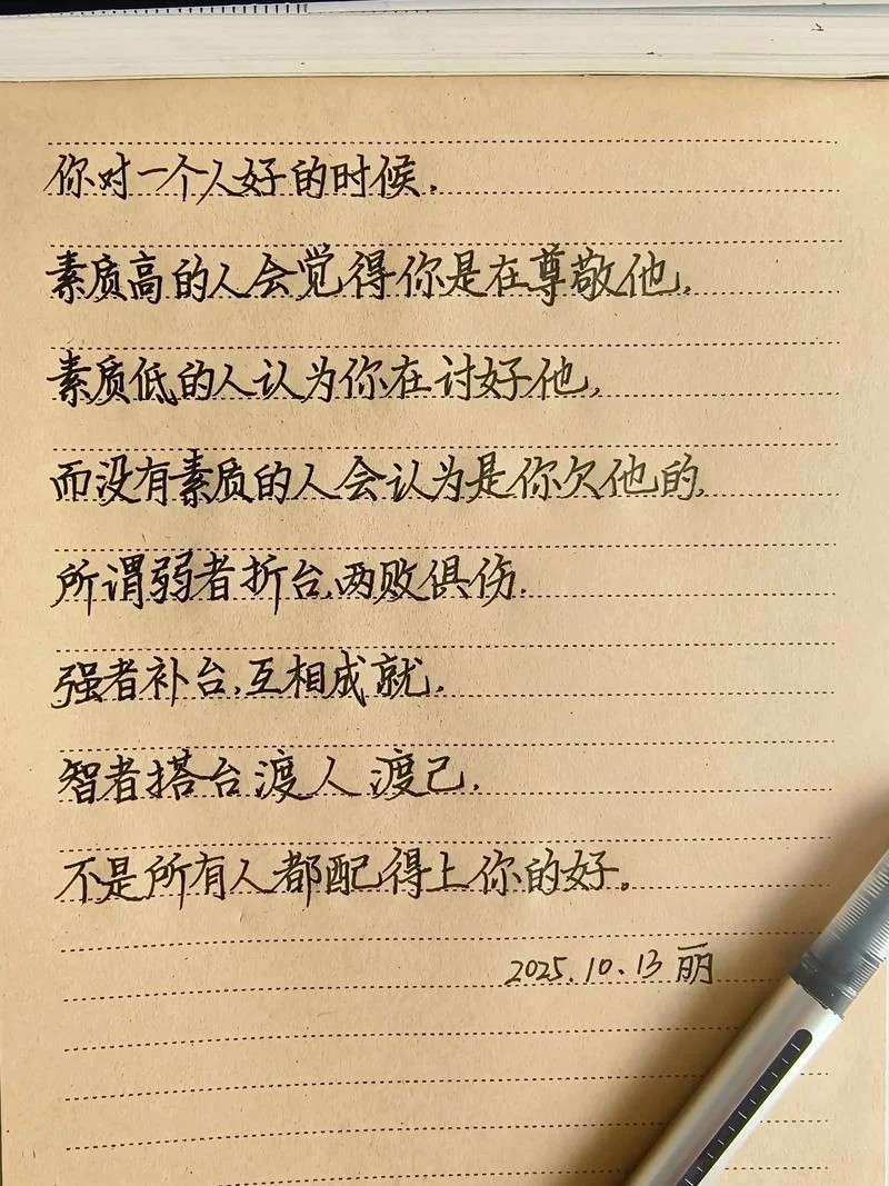 人生感悟正能量_1
