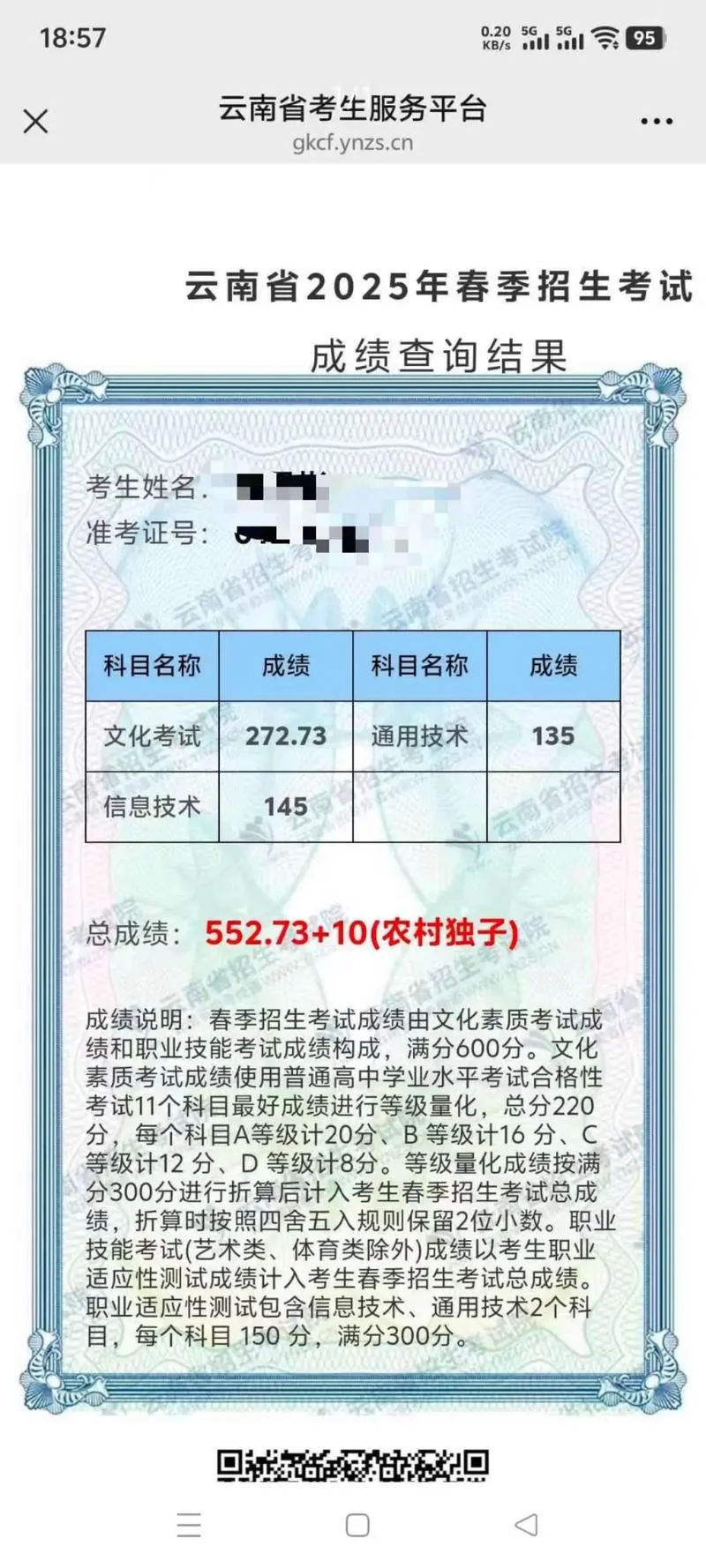 高考出成绩要几天_1