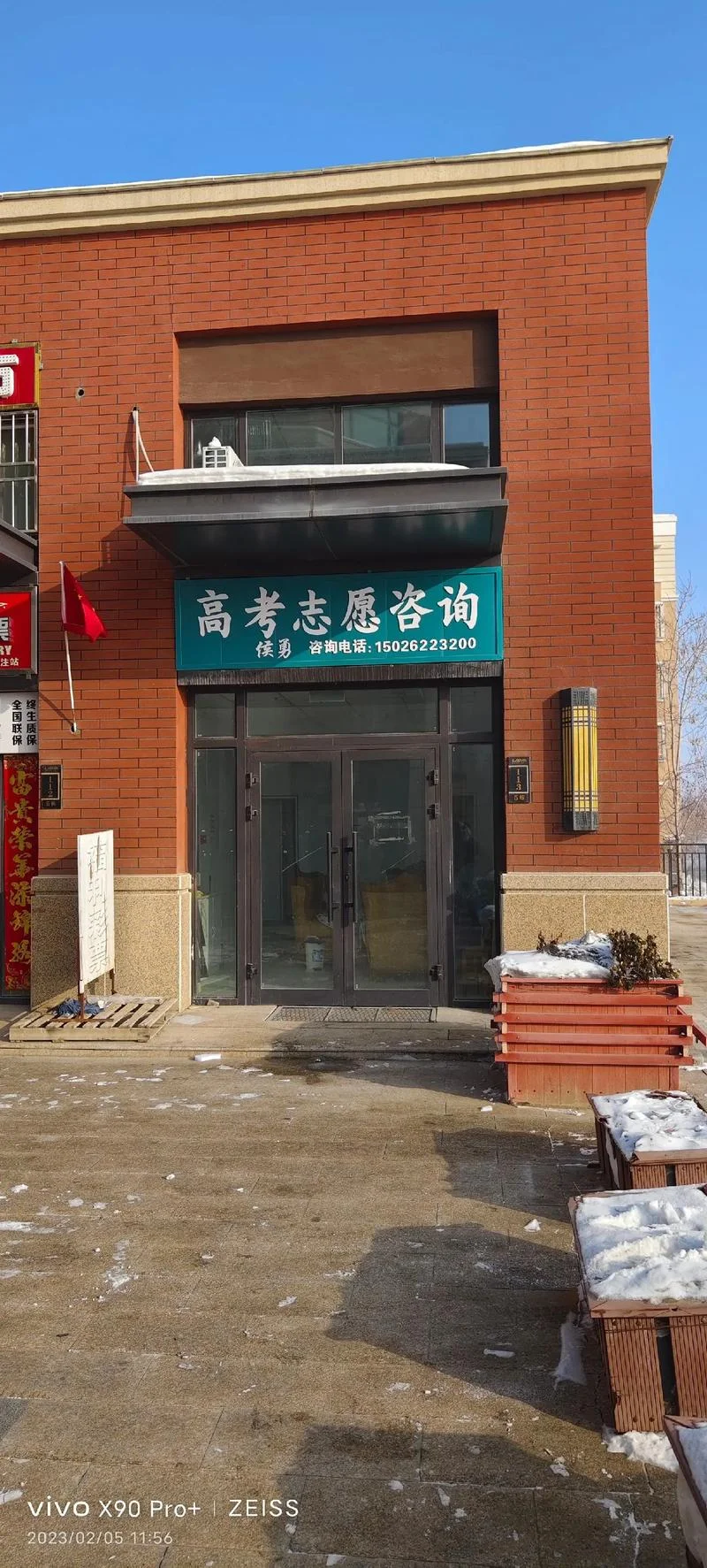 艺考报志愿机构_2
