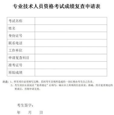 怎么复查一建成绩-复查一建成绩