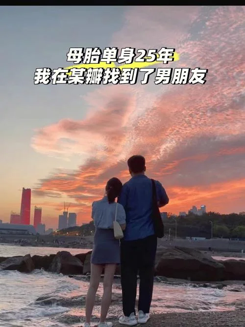 单身梦到找到男朋友了_1