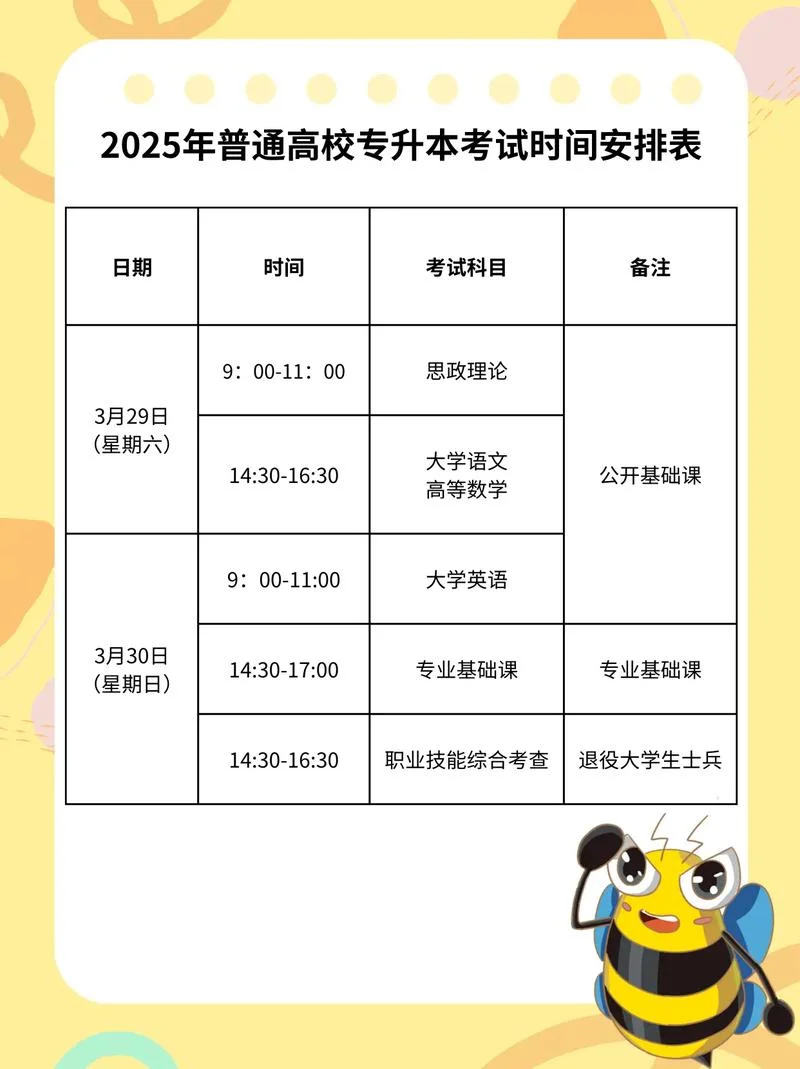 天津成考报考时间_1