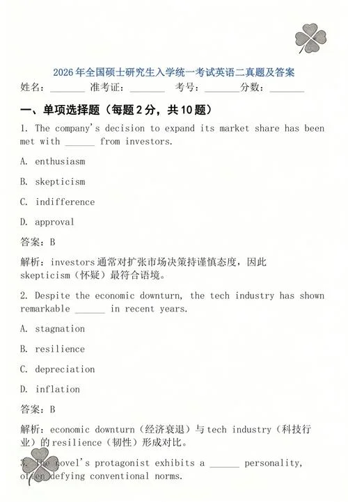 考研英语二真题2018年-2018考研英语二真题