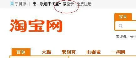 如何查淘宝登录记录-淘宝登录记录查询
