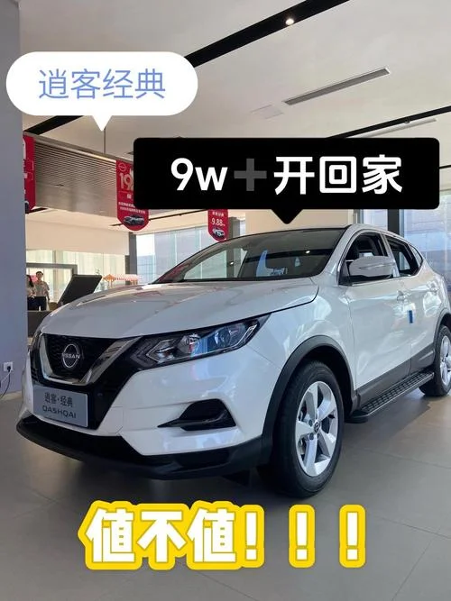逍客百公里油耗多少_1
