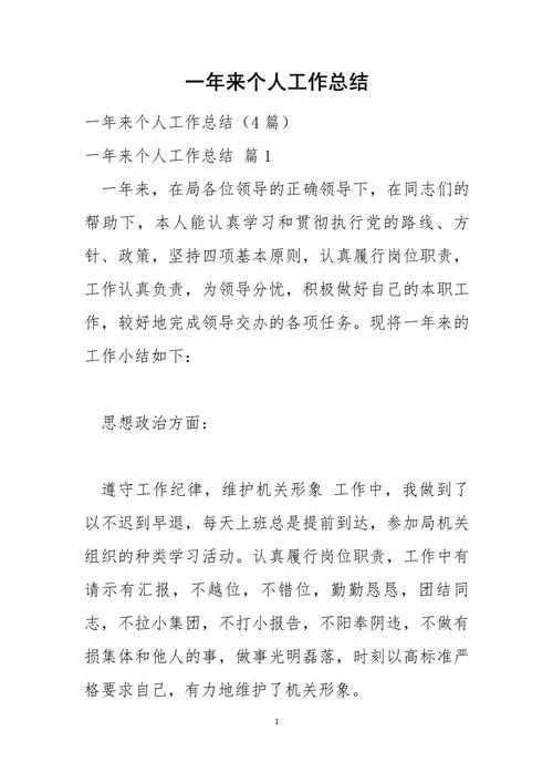 在工作中的感悟_1