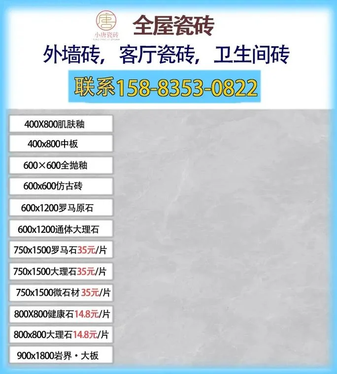 电热瓷砖多少钱一平方-电热瓷砖价格一平方