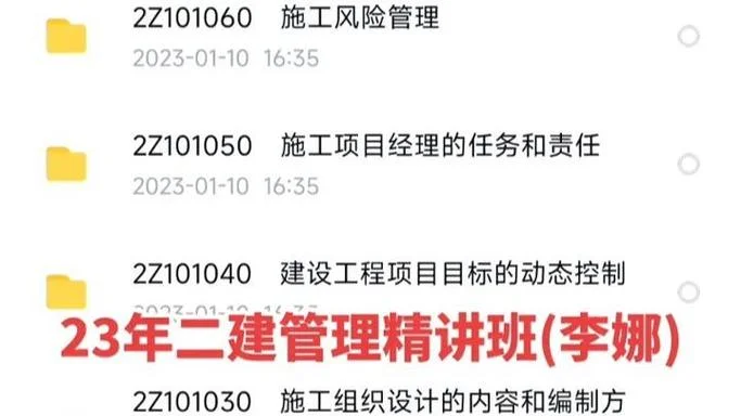 机电二建课件_2
