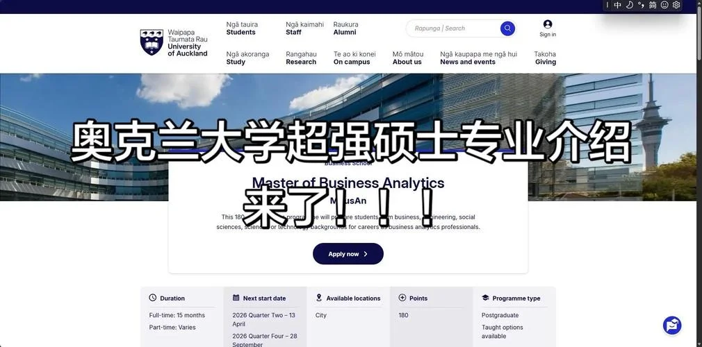 新西兰留学读商科-新西兰商科留学