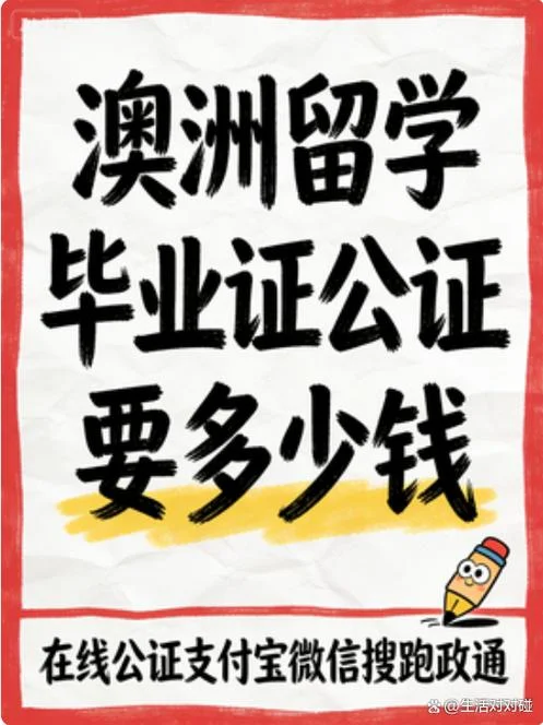 去澳洲留学需要的证件_1