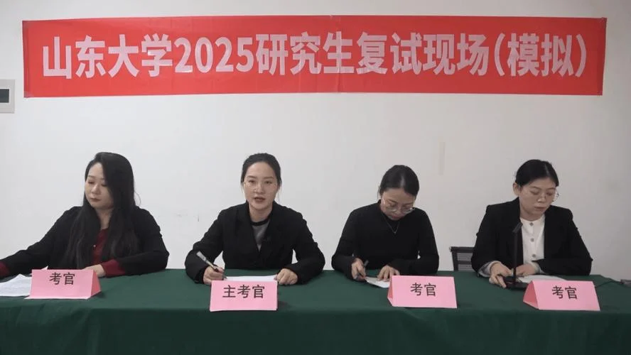 2考研复试面试视频_1