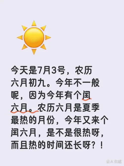 农历2020年闰几月_1