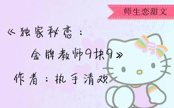 好想吃掉你小说简介-好想吃掉你，小说