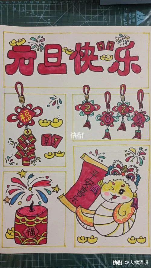2021年元旦节怎么画-元旦元旦节画