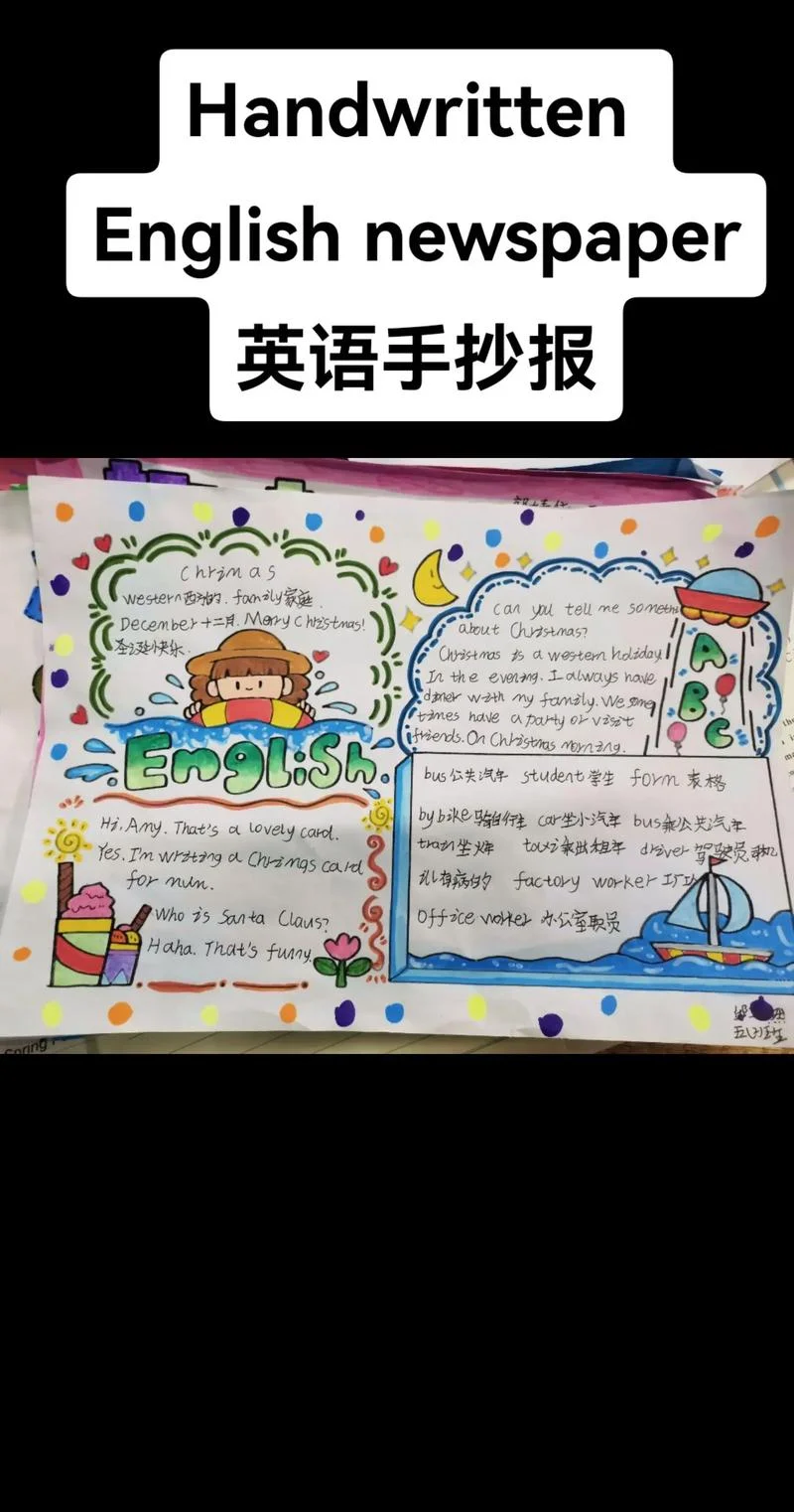 happy english手抄报_1