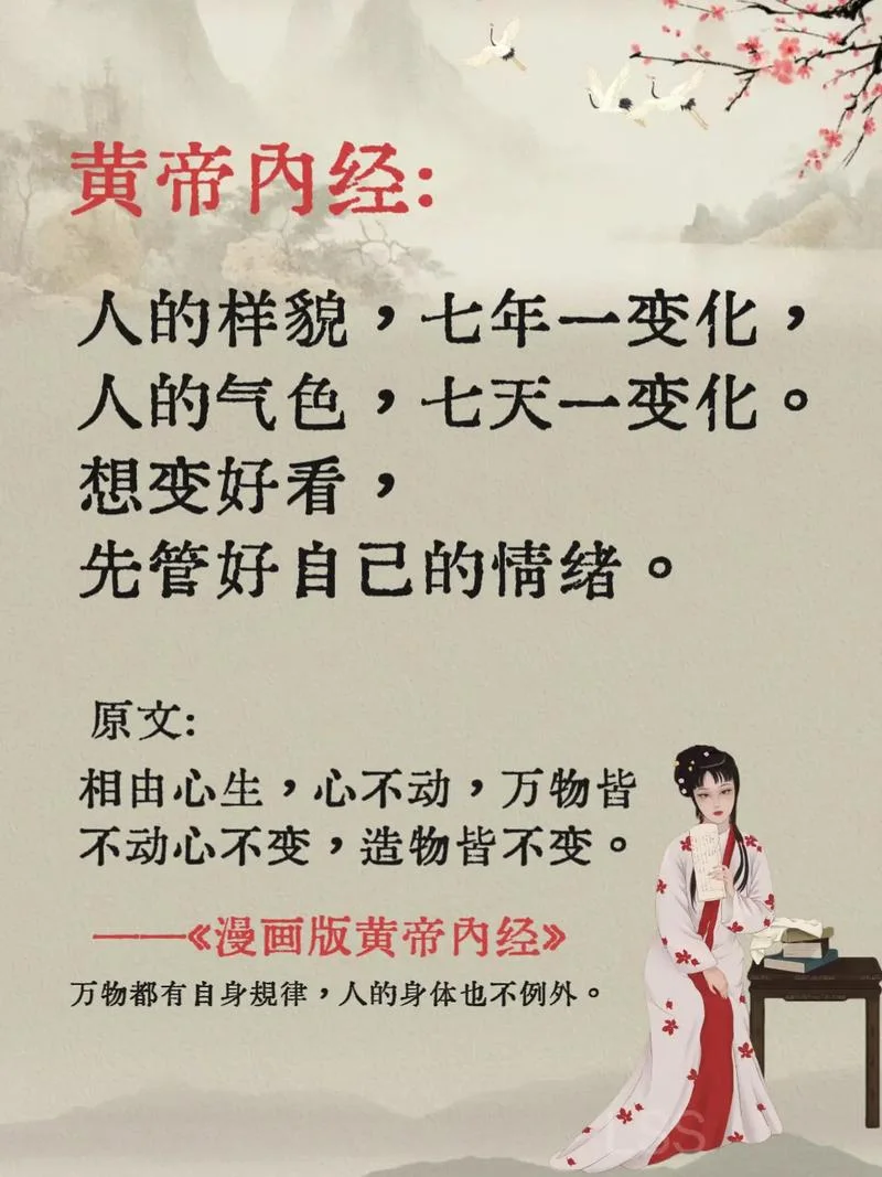 黄帝内经是谁写的呢_2