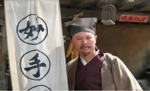算命先生不给算-算命先生不予算