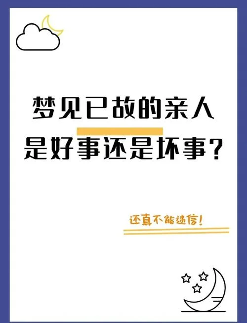 梦见自己丈母娘死去_2