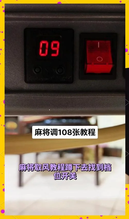 麻将桌控制骰子的原理_2