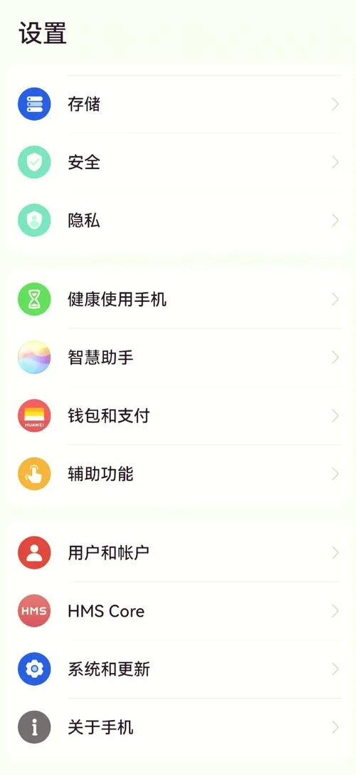 华为手机如何查激活时间_1