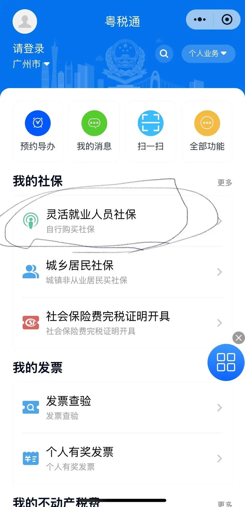 粤省事亮证在哪里查_1