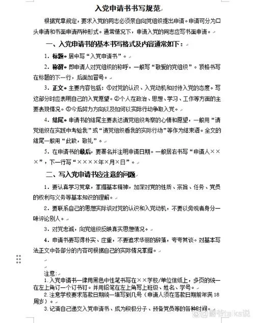 入党对留学有什么影响_1