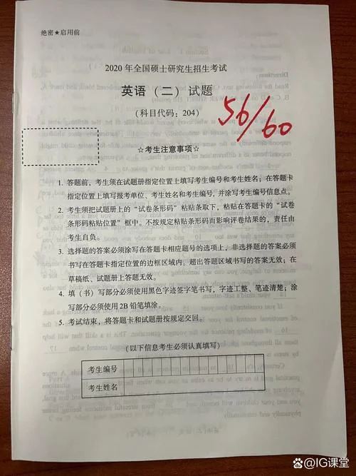 全国考研英语-全国考研英语