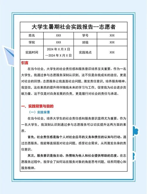志愿者培训心得体会 项目化-项目化培训心得
