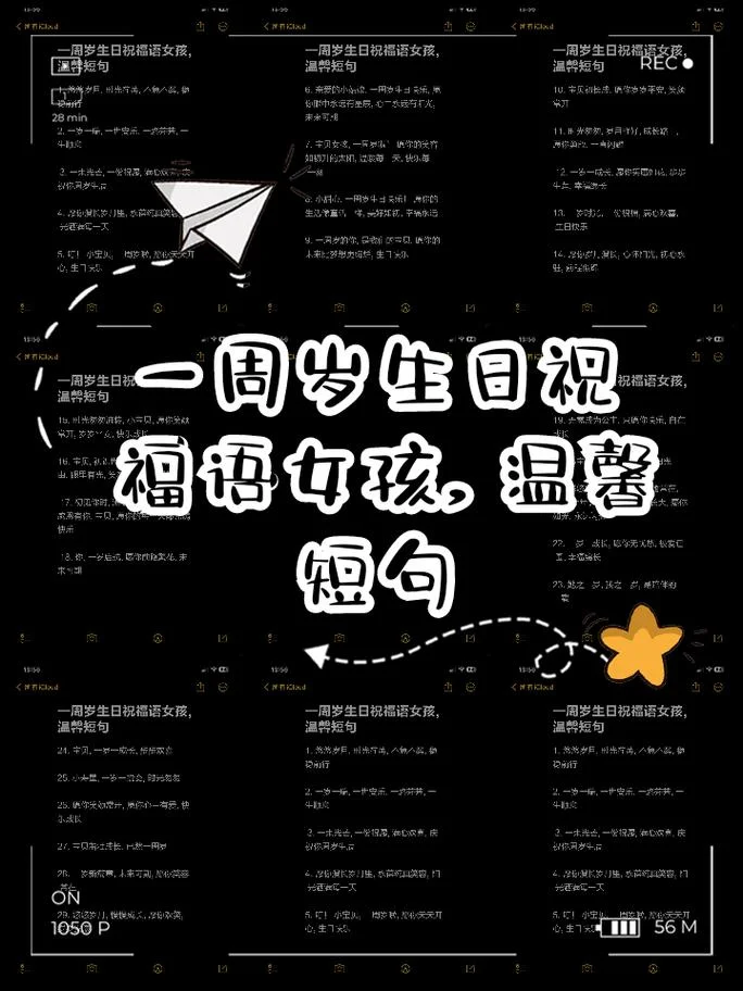 生日祝福语一周岁_1