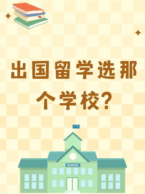 便宜出国留学_2