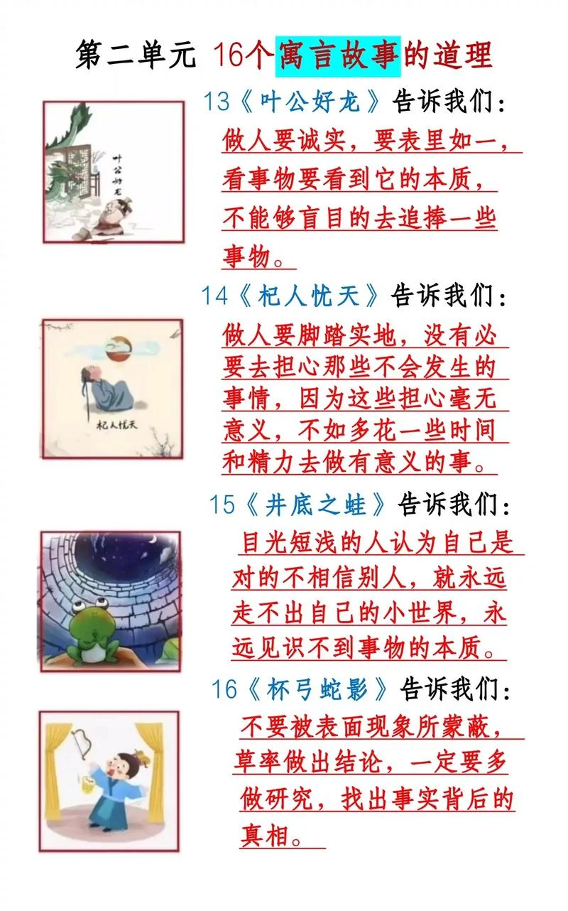 吹牛的人寓言故事道理_1