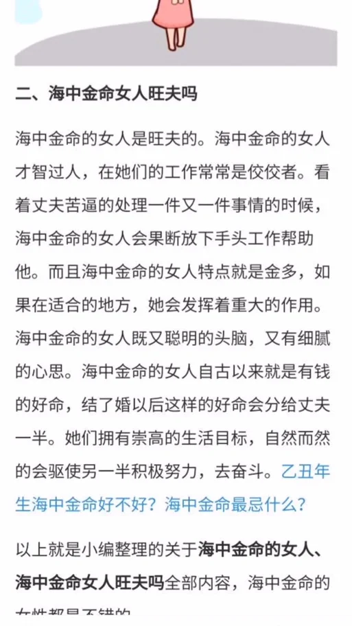 海中金命缺什么克什么_1