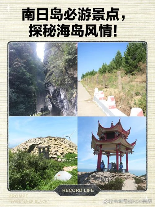 南日岛游玩重要景点-