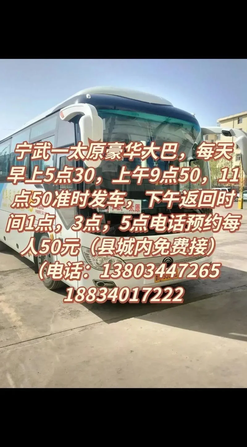 宁武到太原多少公里_2