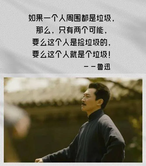 鲁迅的名言并标明出处_2