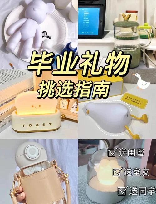 老同学送什么礼物-