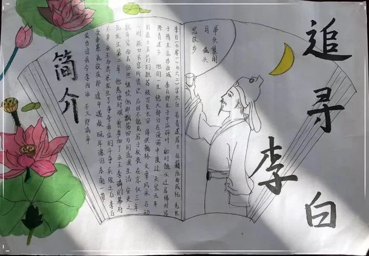 关于历史人物的手抄报-历史人物手抄报
